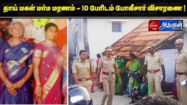 கஞ்சா மற்றும் மது போதையில் நகை மற்றும் பணத்திற்காக இரு பெண்கள் கொலை: 6 இளைஞர்களிடம் விசாரணை ?

