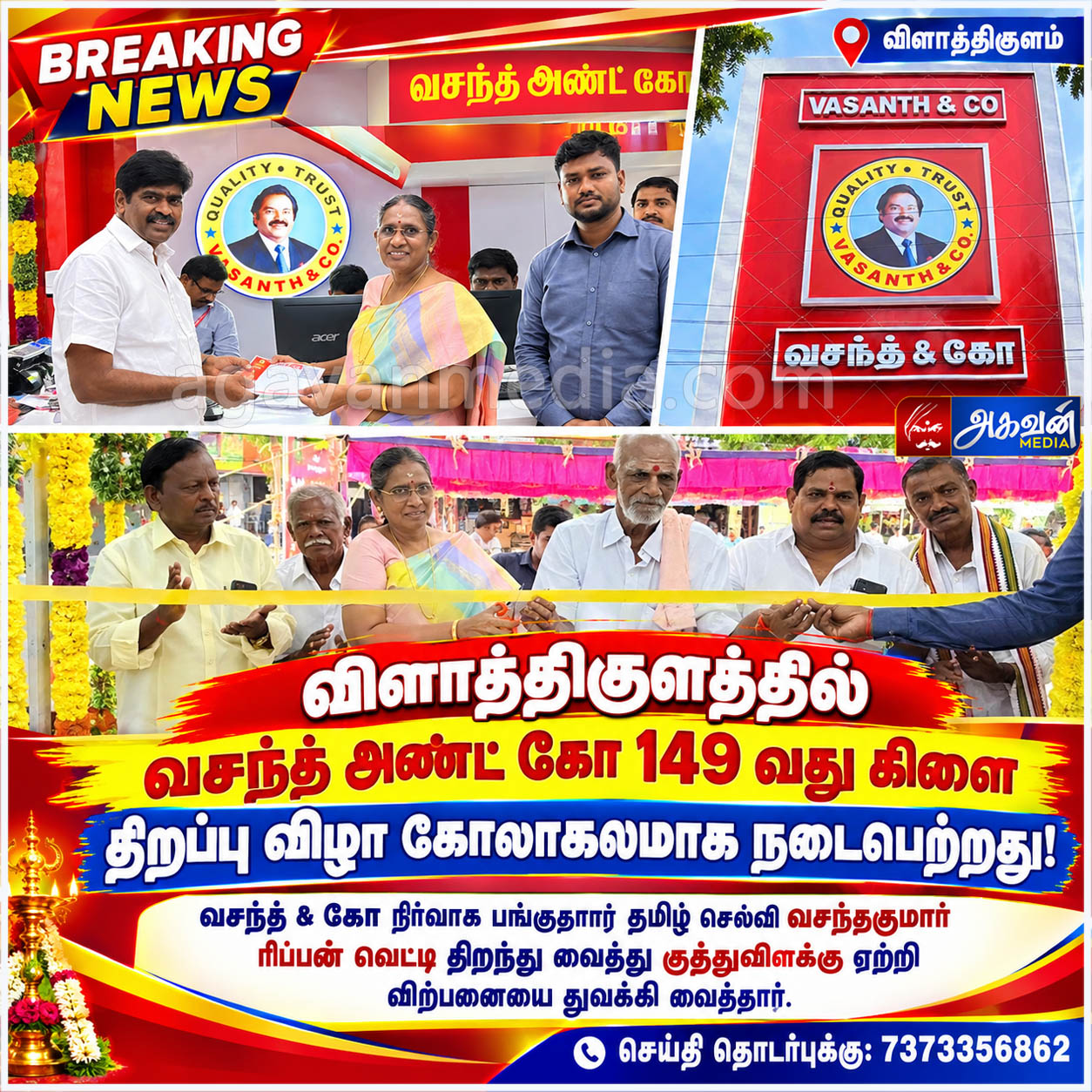 விளாத்திகுளத்தில் வசந்த் & கோ- வின்  149-வது கிளை திறப்பு விழா!