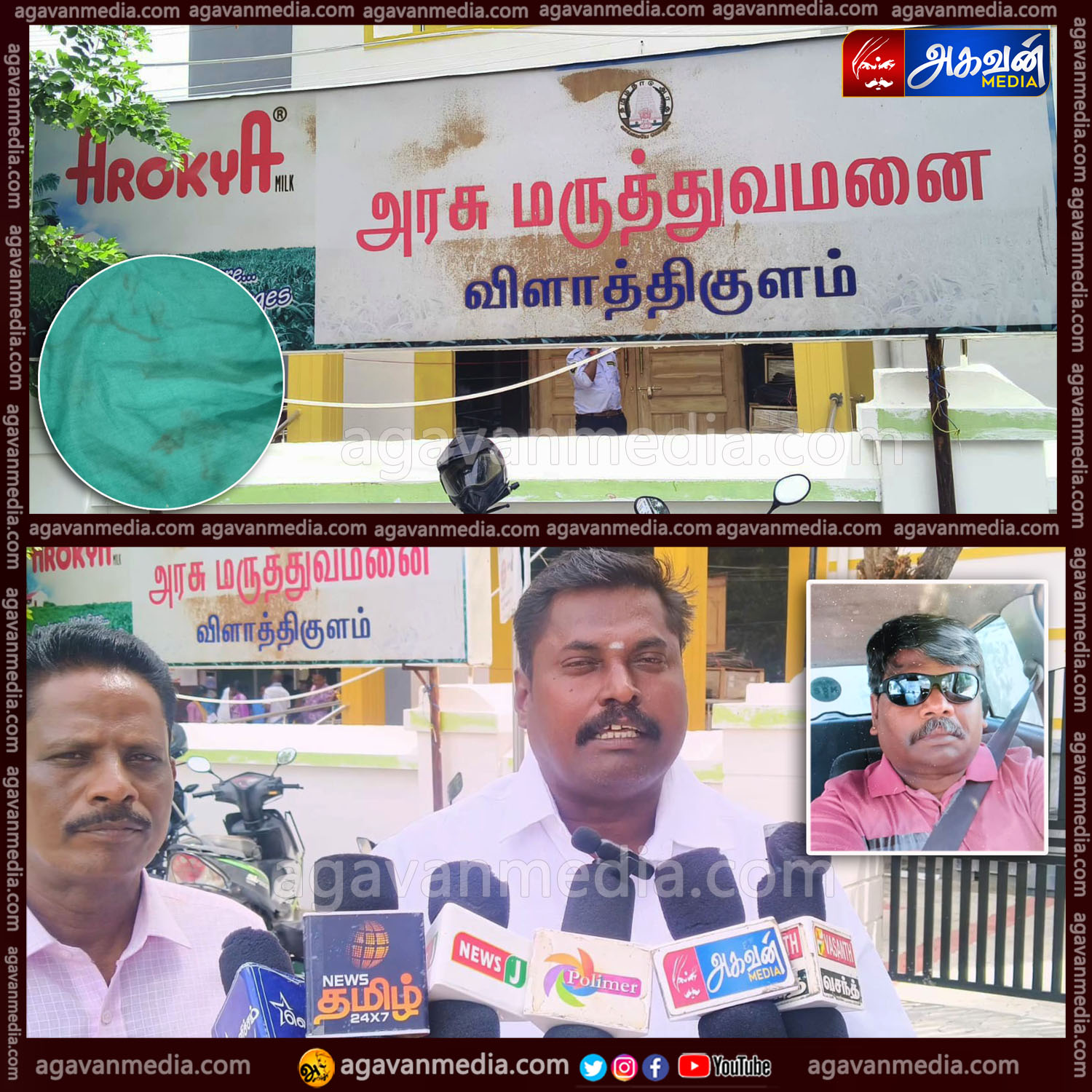 தங்களது மருத்துவமனையில் மட்டுமே மருந்துகளை வாங்க வேண்டும் என்று கட்டாயப்படுத்துவதாக மருத்துவர் மீது பொதுமக்கள் புகார்!